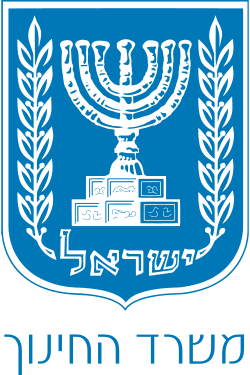 משרד החינוך