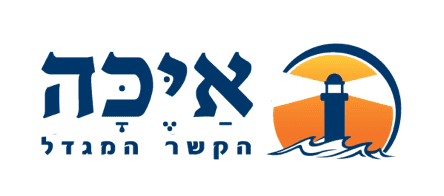 איכה - הקשר המגדל