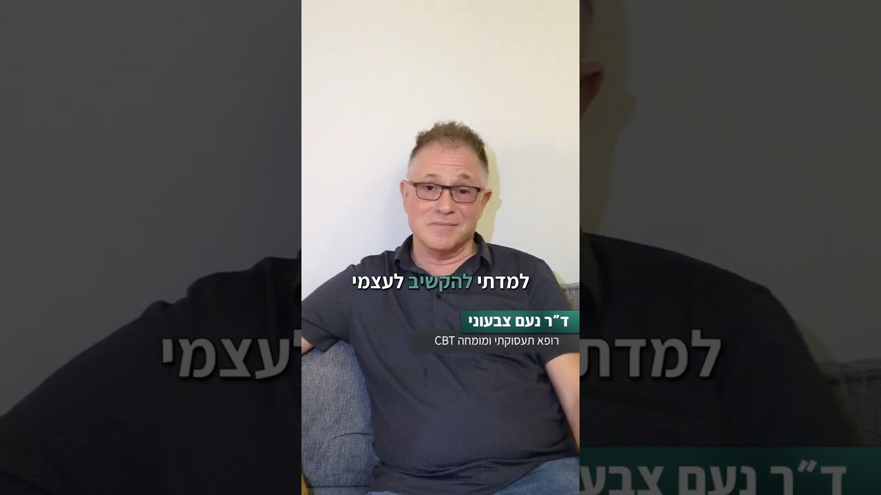 ד״ר נעם צבעוני